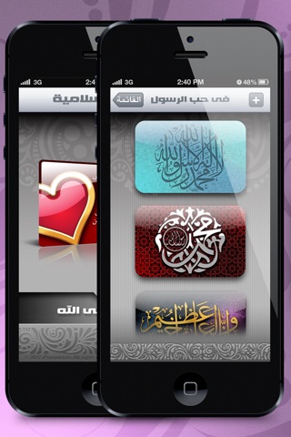 Islamic Cards - بطاقات إسلامية screenshot 3