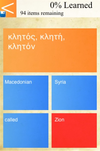 New Testament Greek Vocabulary Builder screenshot 3