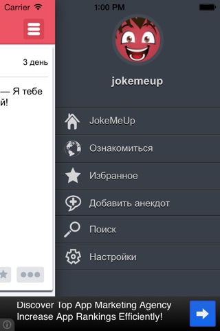 JokeMeUp screenshot 3