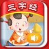 iReading HD – 三字经