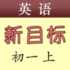 English Cards: 初一英语（上）