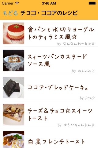 ローソン簡単㊙レシピ  クックローソン ~おいしい・安い・健康を簡単に実現するコンビニレシピの決定版〜 screenshot 3