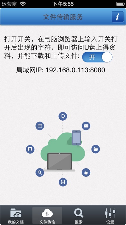 开维U盘 screenshot-3