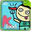 K-Food [トッポッキ料理] (iPad Edition)