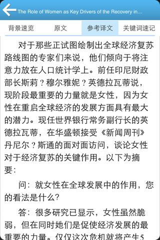 畅读英文报刊 screenshot 3