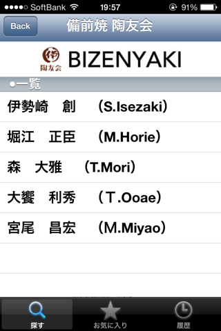 BIZENYAKI screenshot 2