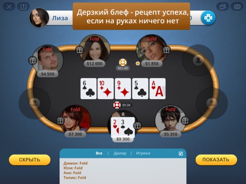 Скриншот из Ultimate Poker: Texas Holdem Live