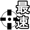 反射神経テスト「フラッシュタッチ」