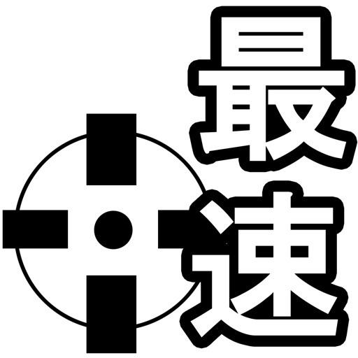 反射神経テスト「フラッシュタッチ」