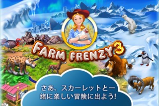 Farm Frenzy 3 Free (ファームフレンジー 3 Free)のおすすめ画像5