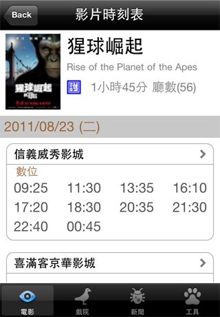 @movies Pro screenshot 4