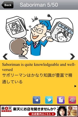 Saboriman: The Lazy Salaryman screenshot 2