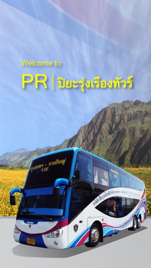 PRTour(圖1)-速報App