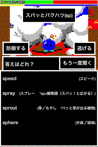 英語リスニングRPG トイクルヒーロー screenshot 3