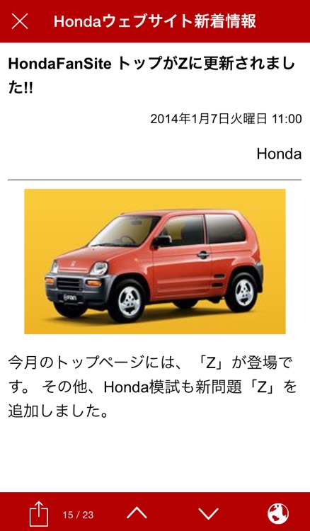 Honda News