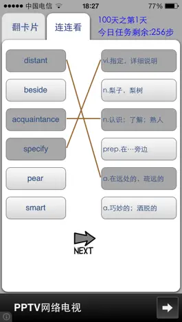 Game screenshot 100天记单词--英语四级单词 hack