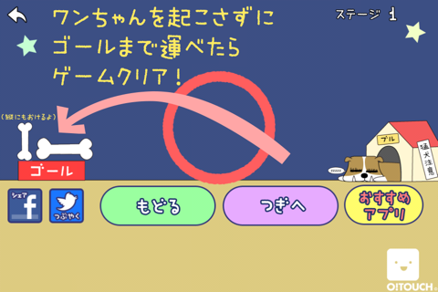 根性試し screenshot 3