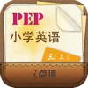 PEP小学英语同步点读三年级上