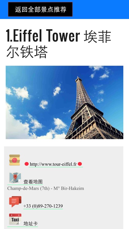 巴黎自由行地图 巴黎离线地图 巴黎地铁 巴黎火车 巴黎地图 巴黎旅游指南 Paris metro map offline 欧洲法国巴黎攻略