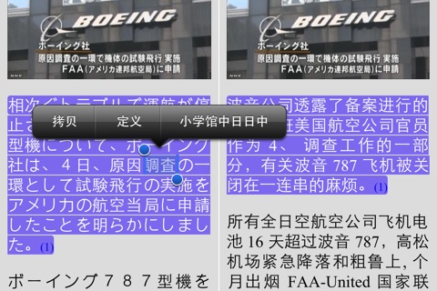 Japanese News Player(for NHKTV) screenshot 4