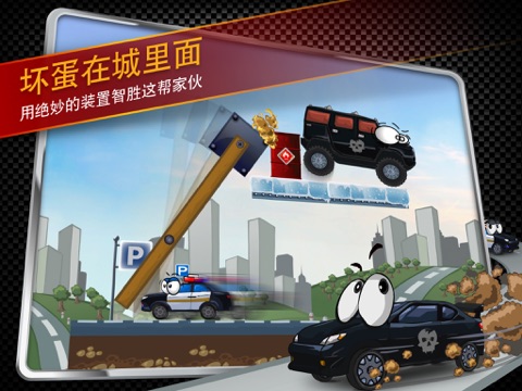 Car Toons! HD screenshot 3