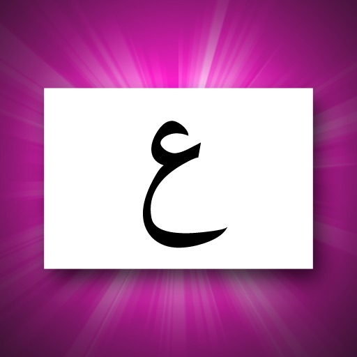 Master Arabic icon