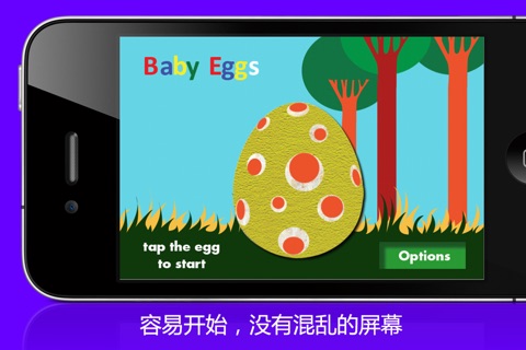 Baby Eggs - Peekaboo Play & Learn screenshot 4