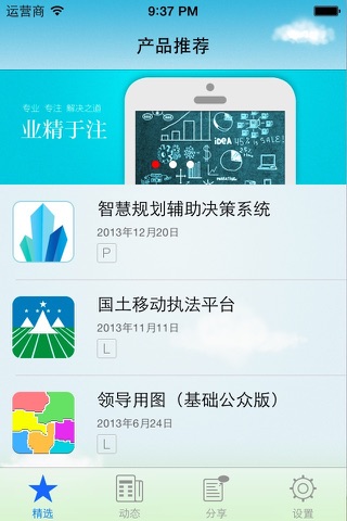 ChinaDCI Online screenshot 2