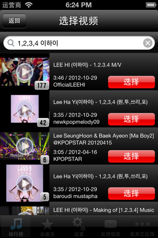 K-POP Hits! (FREE) - Get The Newest K-POP Charts! screenshot 4