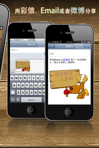 闪字制作(微博必备) screenshot1