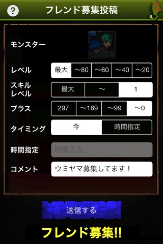 ルイーダの酒場 forパズドラ 〜リーダー検索&フレンド募集掲示板〜 screenshot 3