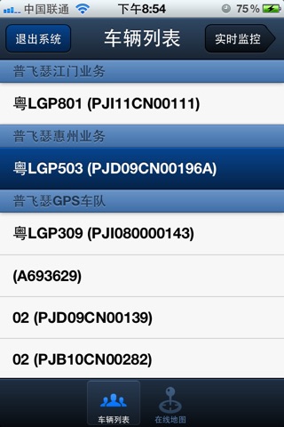 普飞瑟GPS screenshot 3