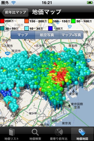 2010地価調査のおすすめ画像1