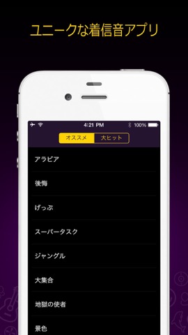 ペア着信音 - 電話着信音とメール着信音が完璧なペアになる [無料]のおすすめ画像3