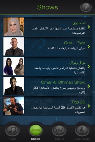 AlWatan Radio screenshot 3