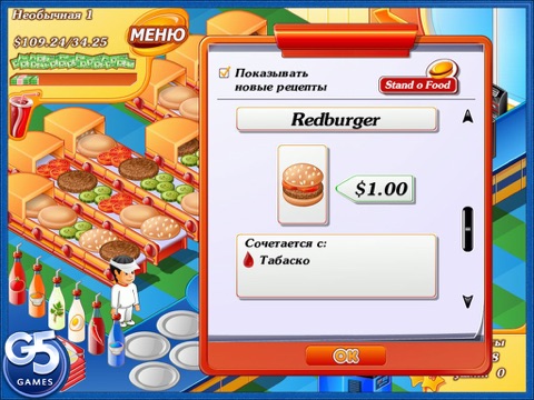 Stand O'Food®  HD (Full) screenshot 2