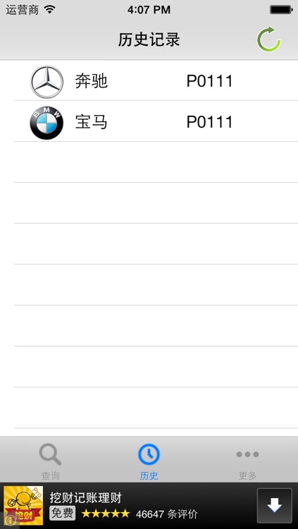 iOBD2-DTC screenshot-3
