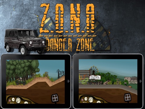 Z.O.N.A для iPad