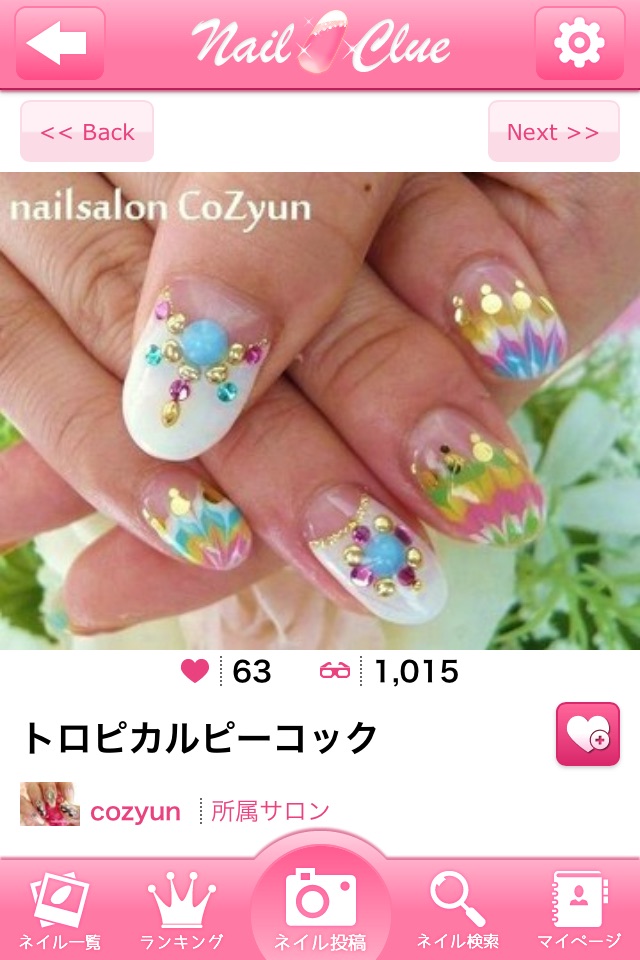 NailClue screenshot 2