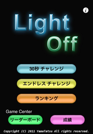 Light Off screenshot 3