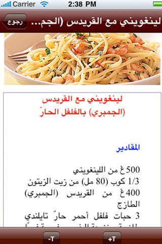 المطبخ الايطالي