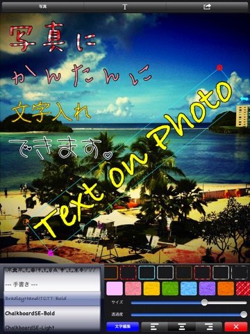 Text on Photo for iPad 〜Label, Caption, Title on Photos〜 screenshot 3