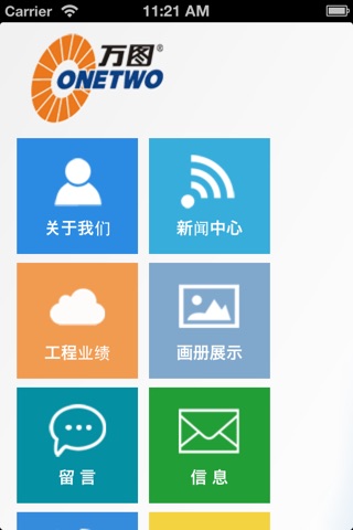 万图监理 screenshot 2