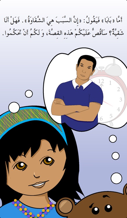 Arabic Stories 2