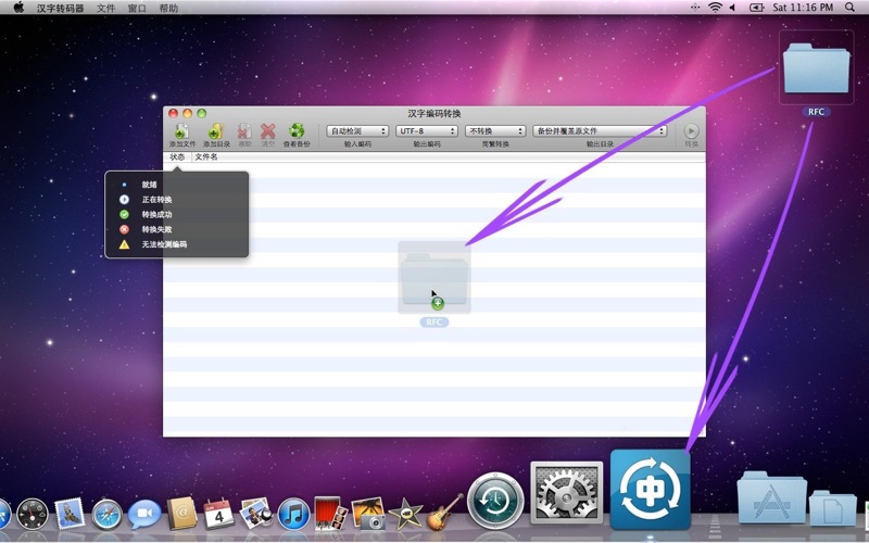 Screenshot #3 pour HanzConvert