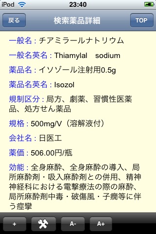 KCGH Formulary Lite screenshot 3