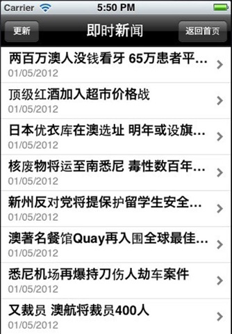 悉尼生活导航Sydney Guide For Chinese screenshot 3