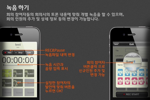 Meeting REC -회의록 녹음기- screenshot 3