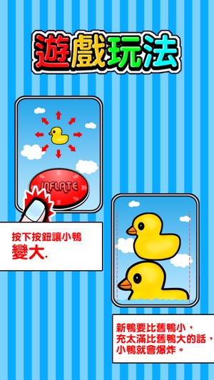 黃色小鴨爆炸了(圖2)-速報App