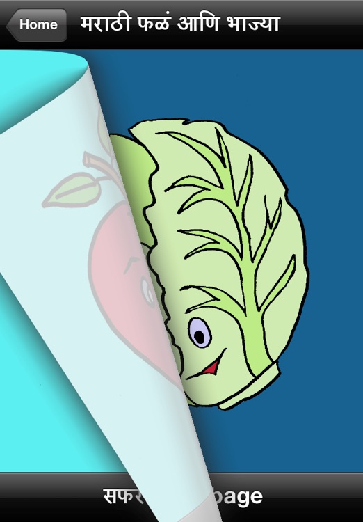 Marathi Fruits and Vegetables